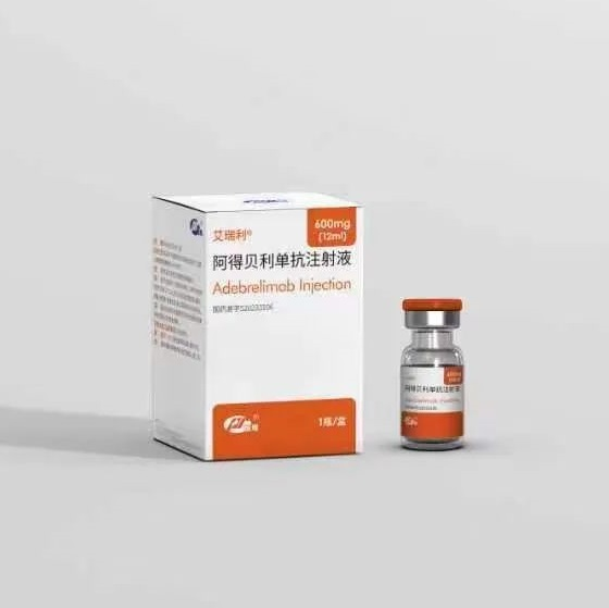 【艾瑞利】 阿得贝利单抗