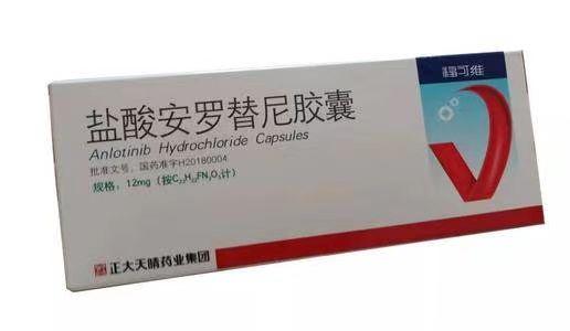 【福可维】盐酸安罗替尼胶囊,价格¥3720.00,购买药店北京美信康年大药房,适应症本品单药适用于既往至少接受过2种系统 【福可维】盐酸安罗替尼胶囊,价格¥3720.00,购买药店北京美信康年大药房,适应症本品单药适用于既往至少接受过2种系统