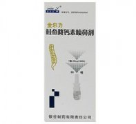鲑鱼降钙素喷鼻剂怎么样?