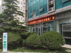 乐沙定（注射用奥沙利铂）价格
