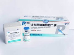 力比泰(注射用培美曲塞二钠)滴注准备