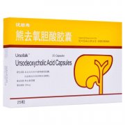 【优思弗】熊去氧胆酸胶囊价格¥209.00,购买药店 北京美信康年大药房,使用说明书.固醇性胆囊结石胆汁郁积性肝病胆汁反 【优思弗】熊去氧胆酸胶囊价格¥209.00,购买药店 北京美信康年大药房,使用说明书.固醇性胆囊结石胆汁郁积性肝病胆汁反