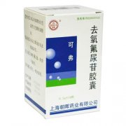 【可氟】去氧氟尿苷胶囊 价格¥159.60,购买药店 北京美信康年大药房,使用说明书 疗乳腺癌、胃癌、结肠直肠癌、鼻咽癌 【可氟】去氧氟尿苷胶囊 价格¥159.60,购买药店 北京美信康年大药房,使用说明书 疗乳腺癌、胃癌、结肠直肠癌、鼻咽癌