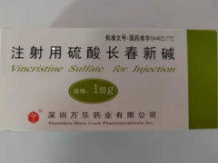 【深圳万乐】注射用硫酸